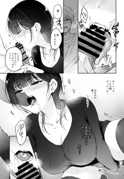 Page 15 of Kareshi ga Incubus ni Natte Shimatta Kyouka-chan no Junan