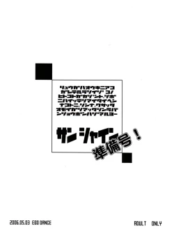 Page 2 of Sunshine Junbi Gou!