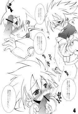 Page 4 of Sunshine Junbi Gou!