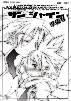 Download Sunshine Junbi Gou!