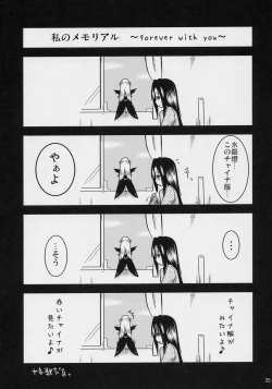 Page 24 of Souseiseki Kaizou Keikaku