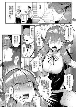 Page 11 of アル社長偶像出道!?