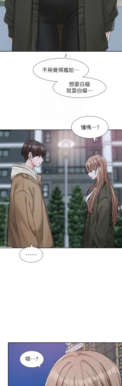 Page 100 of 社团学姐/Circles 187-199