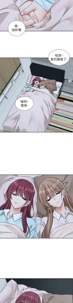 Page 111 of 社团学姐/Circles 187-199