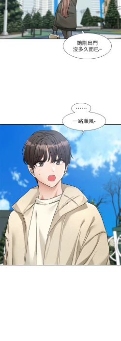 Page 123 of 社团学姐/Circles 187-199