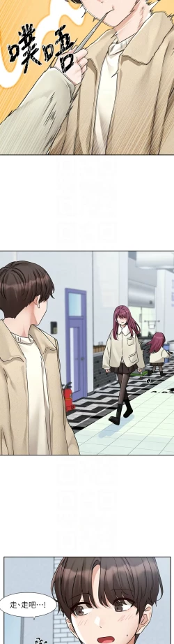 Page 145 of 社团学姐/Circles 187-199