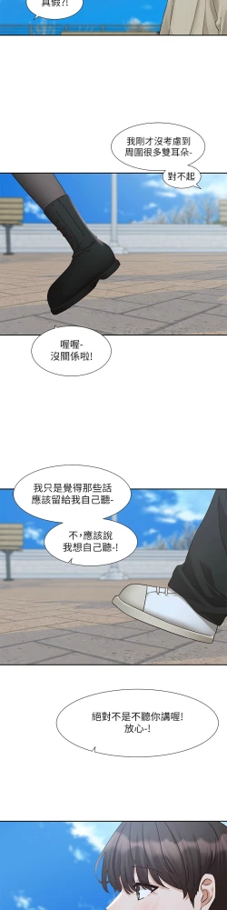 Page 148 of 社团学姐/Circles 187-199