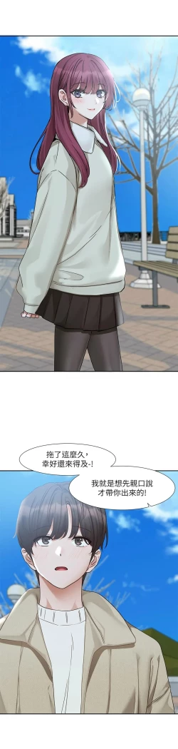 Page 151 of 社团学姐/Circles 187-199