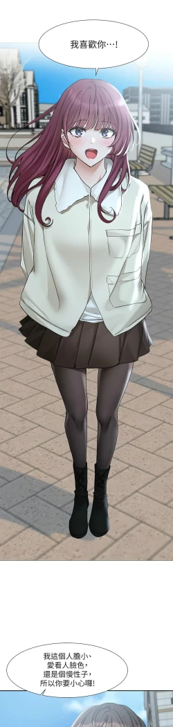 Page 152 of 社团学姐/Circles 187-199