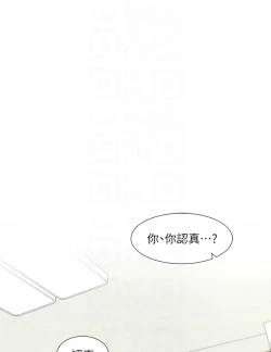 Page 166 of 社团学姐/Circles 187-199