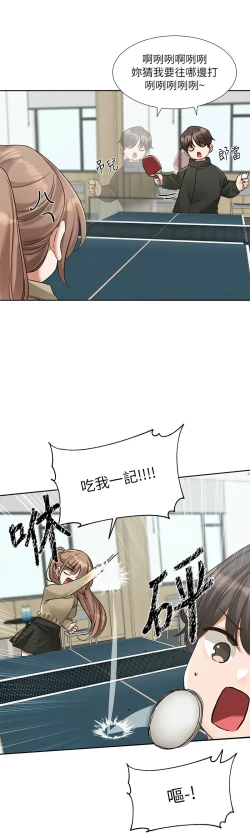 Page 212 of 社团学姐/Circles 187-199