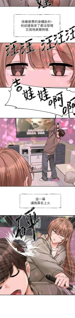 Page 219 of 社团学姐/Circles 187-199