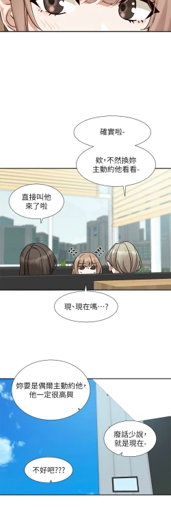 Page 223 of 社团学姐/Circles 187-199