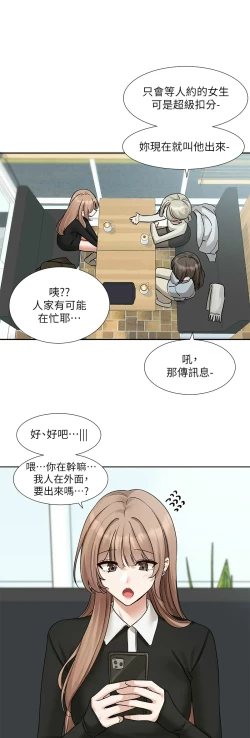 Page 224 of 社团学姐/Circles 187-199