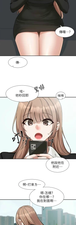 Page 225 of 社团学姐/Circles 187-199