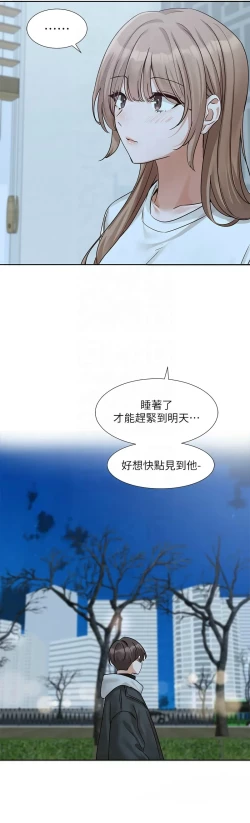 Page 240 of 社团学姐/Circles 187-199