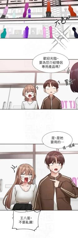 Page 251 of 社团学姐/Circles 187-199