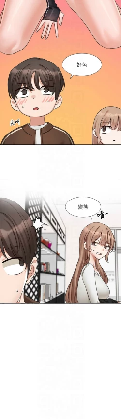 Page 254 of 社团学姐/Circles 187-199