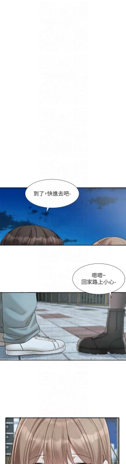 Page 262 of 社团学姐/Circles 187-199