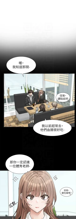 Page 274 of 社团学姐/Circles 187-199