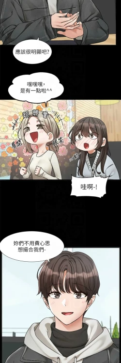 Page 279 of 社团学姐/Circles 187-199