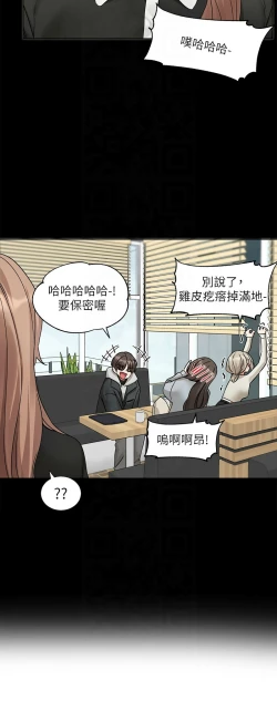 Page 282 of 社团学姐/Circles 187-199