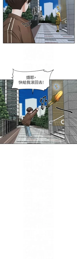 Page 290 of 社团学姐/Circles 187-199