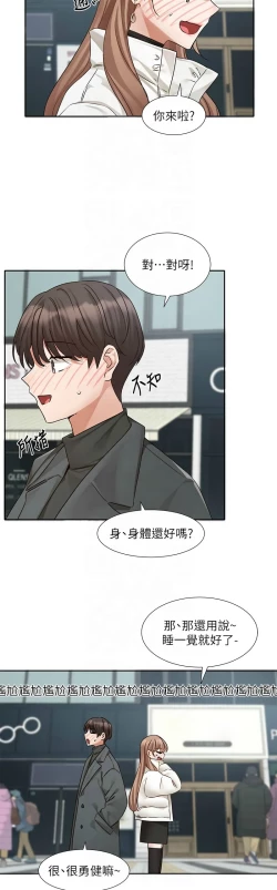 Page 294 of 社团学姐/Circles 187-199