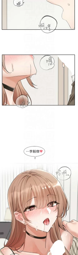 Page 325 of 社团学姐/Circles 187-199