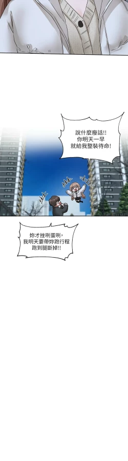 Page 348 of 社团学姐/Circles 187-199