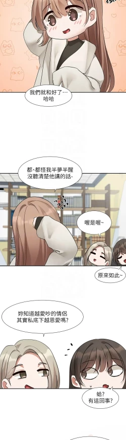 Page 352 of 社团学姐/Circles 187-199