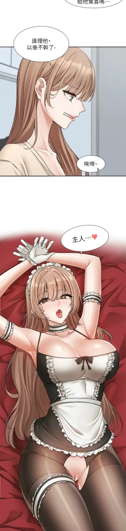 Page 357 of 社团学姐/Circles 187-199