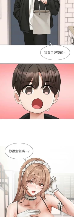 Page 360 of 社团学姐/Circles 187-199