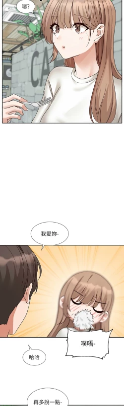 Page 371 of 社团学姐/Circles 187-199