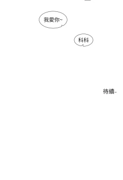 Page 374 of 社团学姐/Circles 187-199