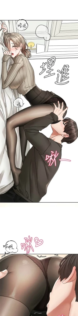 Page 392 of 社团学姐/Circles 187-199