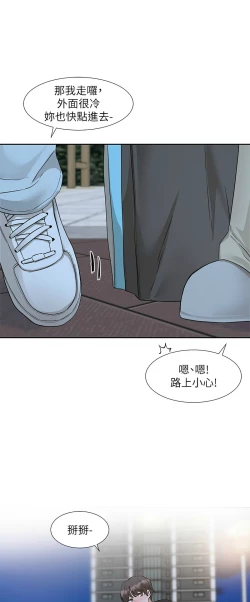 Page 39 of 社团学姐/Circles 187-199