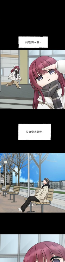 Page 3 of 社团学姐/Circles 187-199