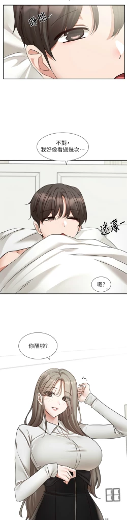 Page 414 of 社团学姐/Circles 187-199