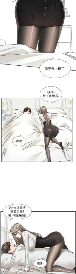 Page 415 of 社团学姐/Circles 187-199