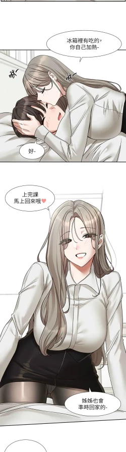 Page 416 of 社团学姐/Circles 187-199