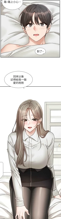 Page 417 of 社团学姐/Circles 187-199