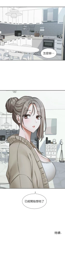 Page 458 of 社团学姐/Circles 187-199