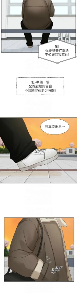 Page 464 of 社团学姐/Circles 187-199