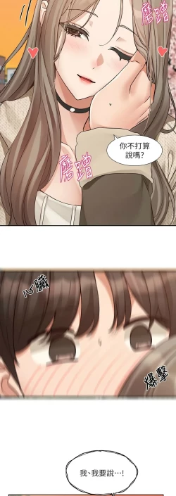 Page 474 of 社团学姐/Circles 187-199