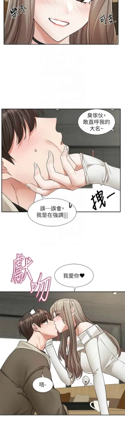 Page 486 of 社团学姐/Circles 187-199