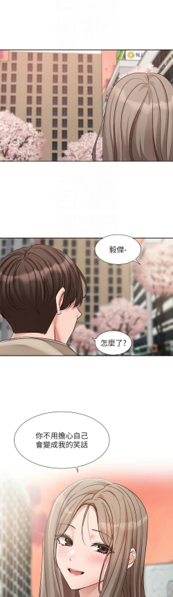 Page 490 of 社团学姐/Circles 187-199