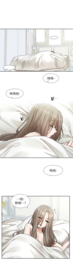 Page 512 of 社团学姐/Circles 187-199