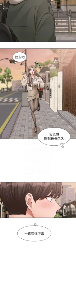 Page 525 of 社团学姐/Circles 187-199