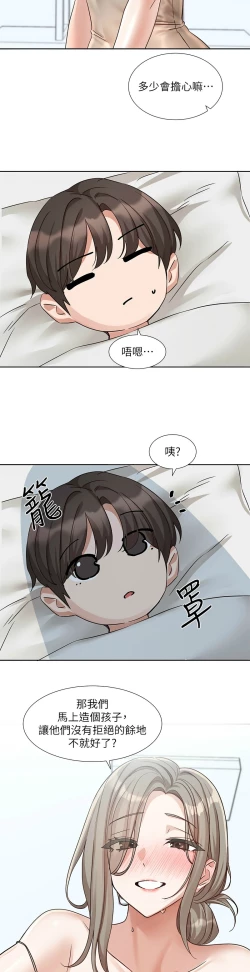 Page 534 of 社团学姐/Circles 187-199